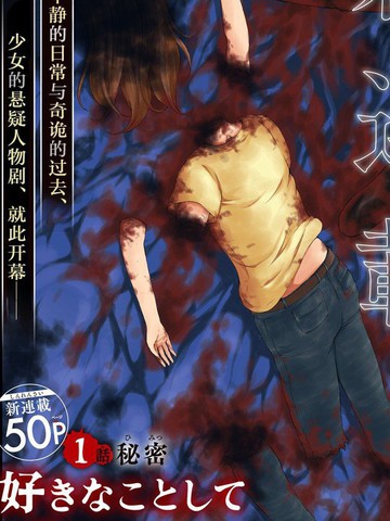 日漫类似随心所欲地活下去的长篇漫画推荐