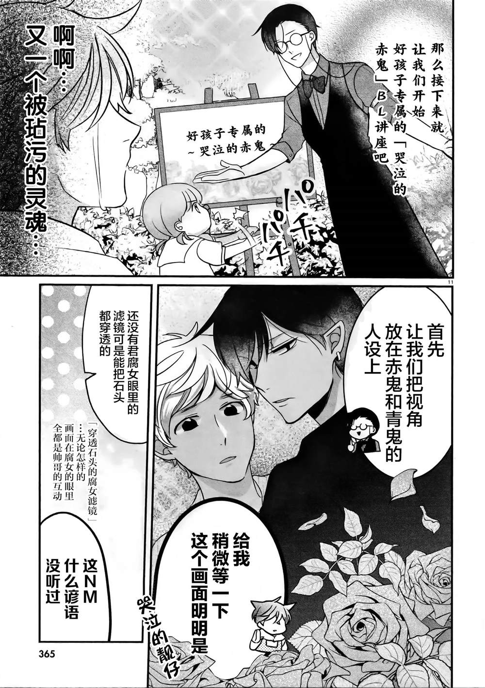 第11页