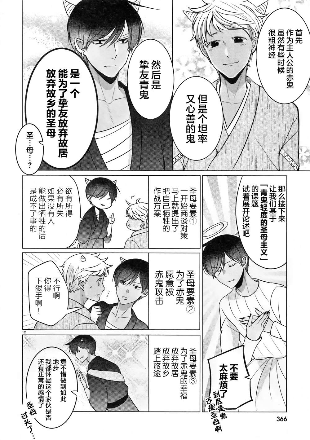 第12页