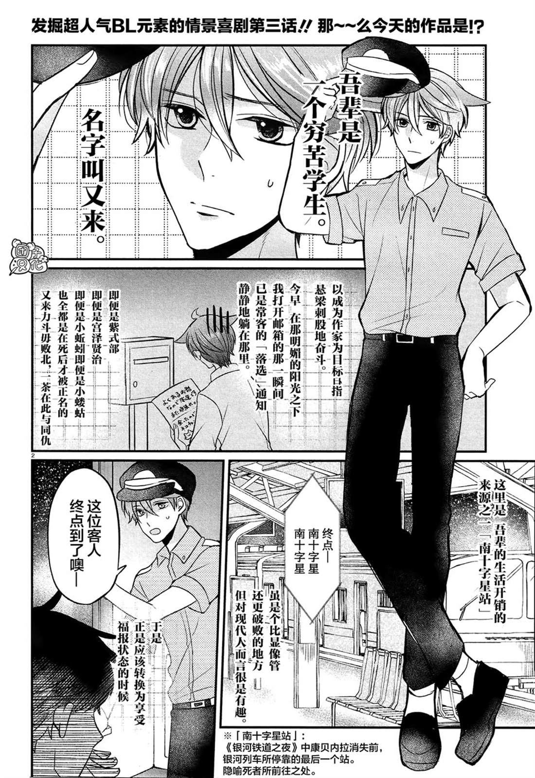 第2页
