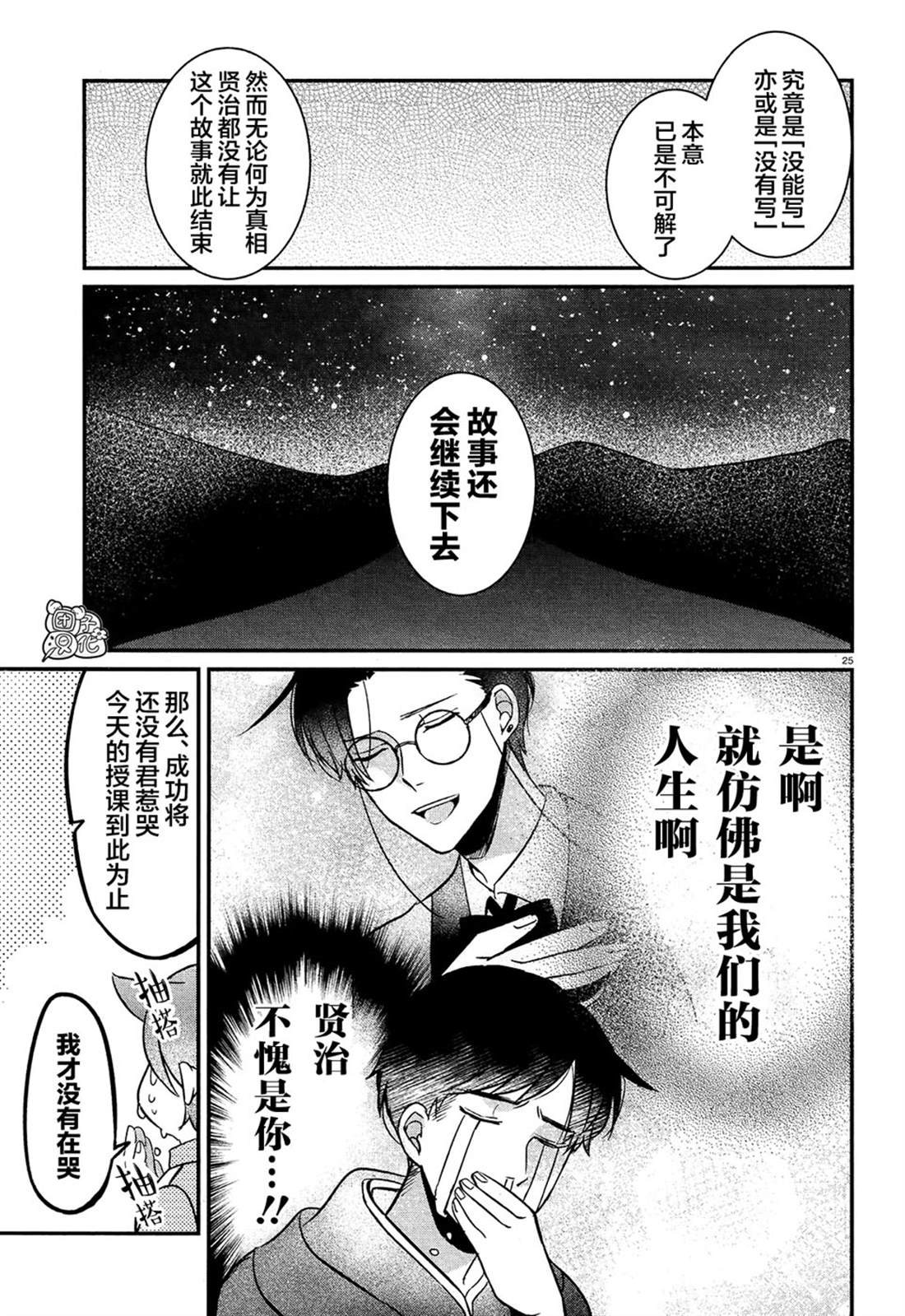 第25页