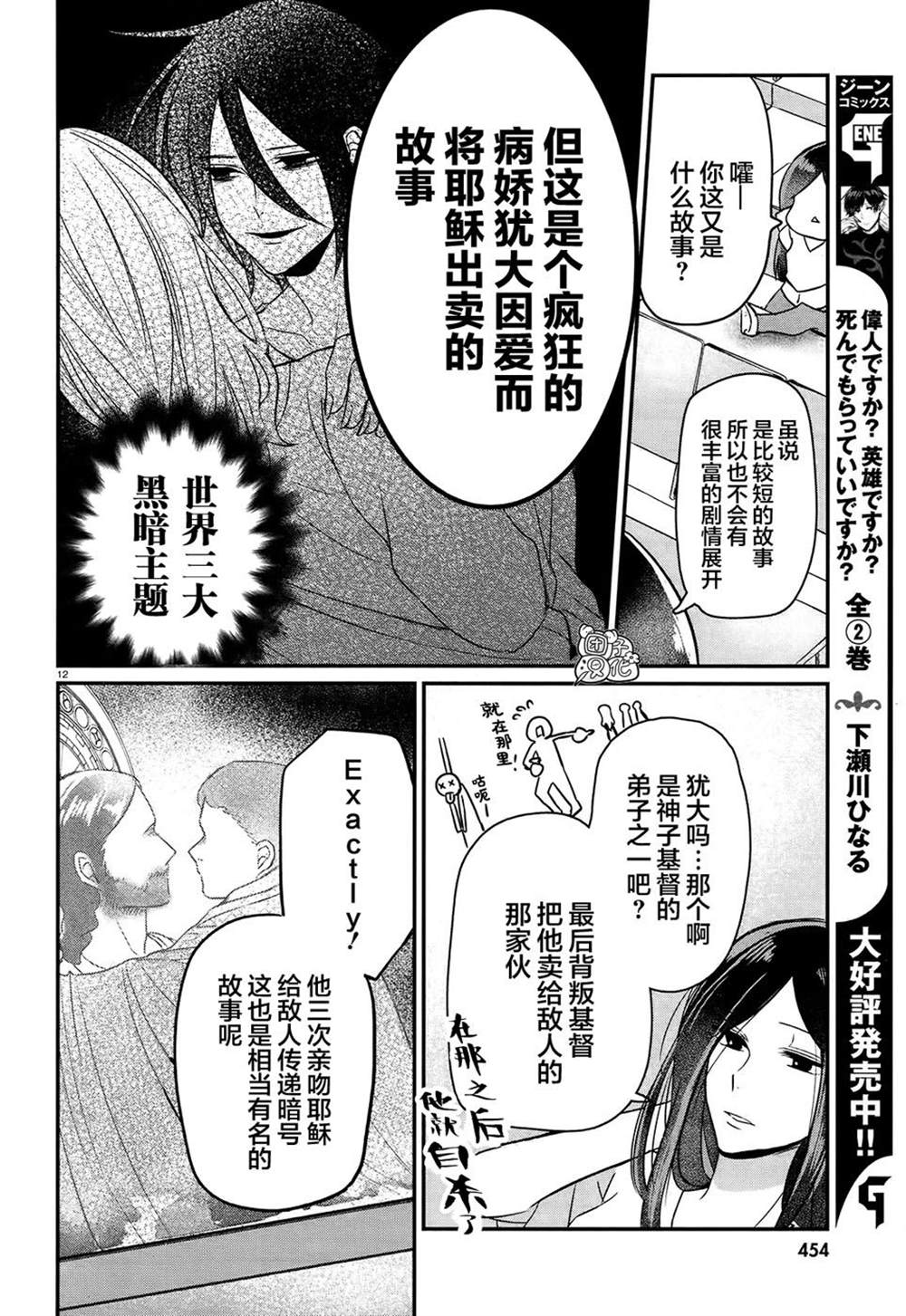 第12页