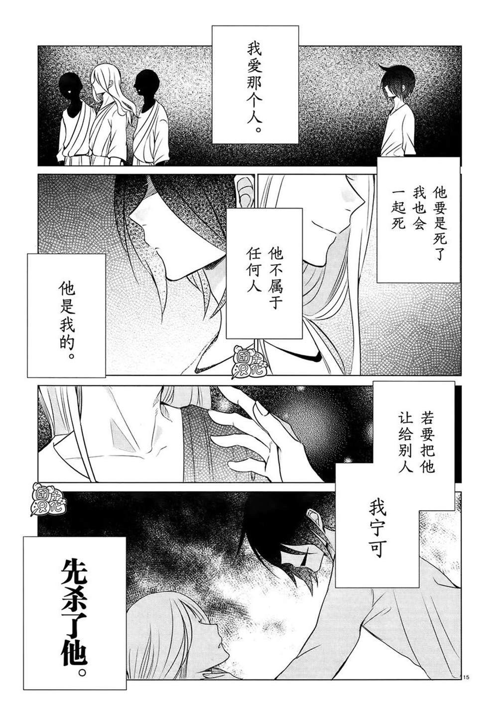 第15页