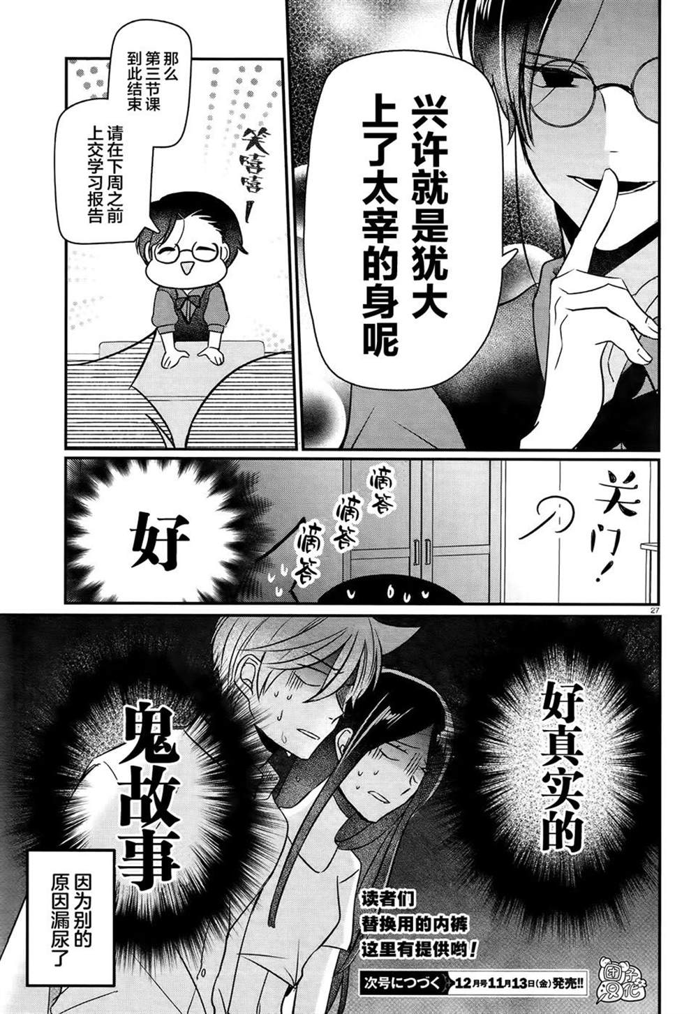 第27页