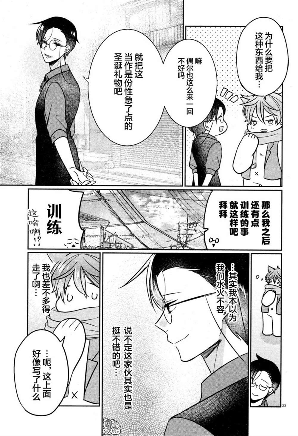 第23页