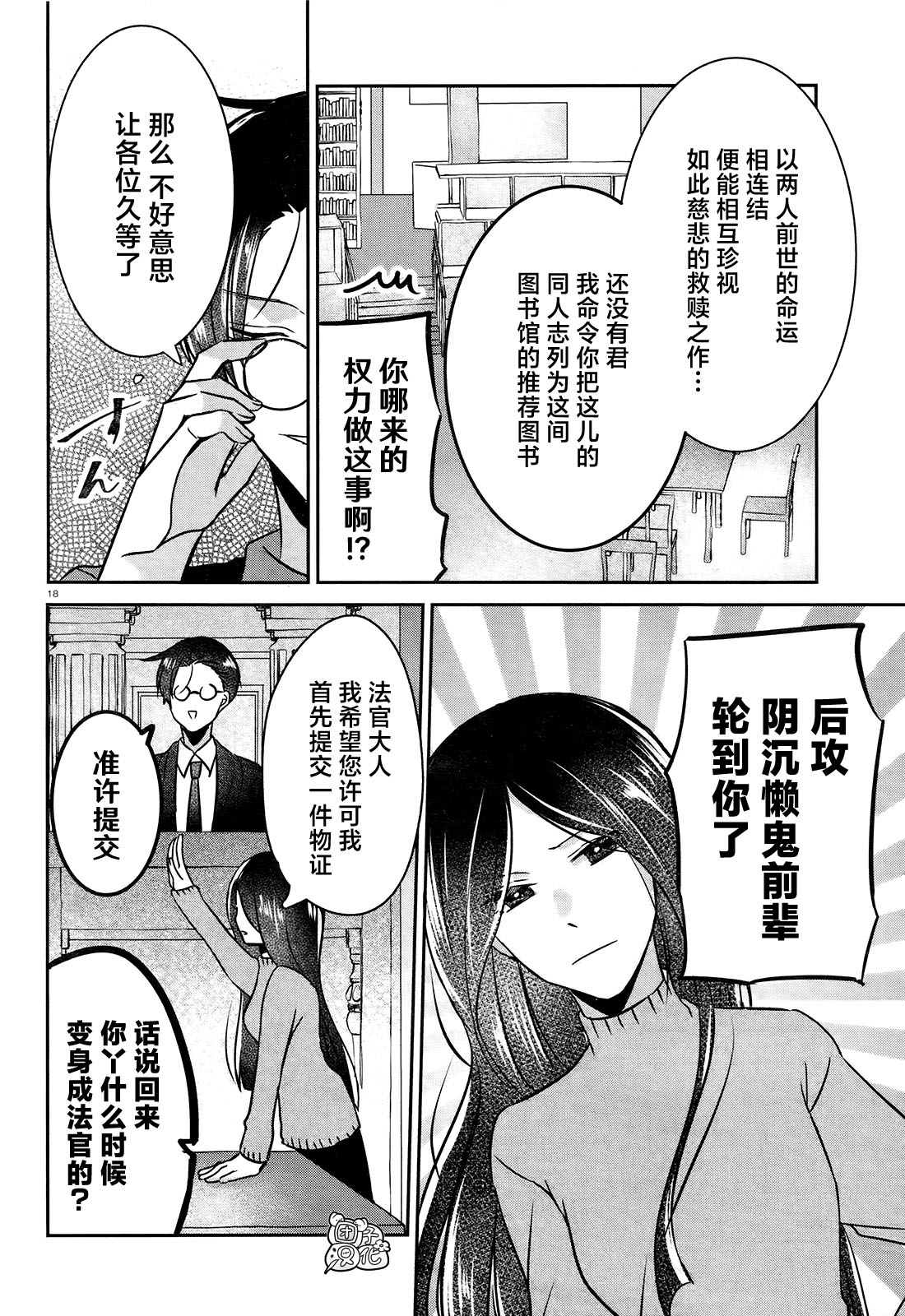 第18页