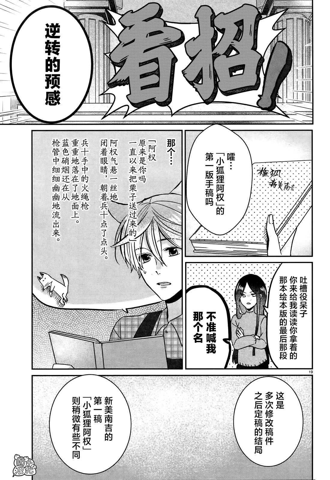 第19页