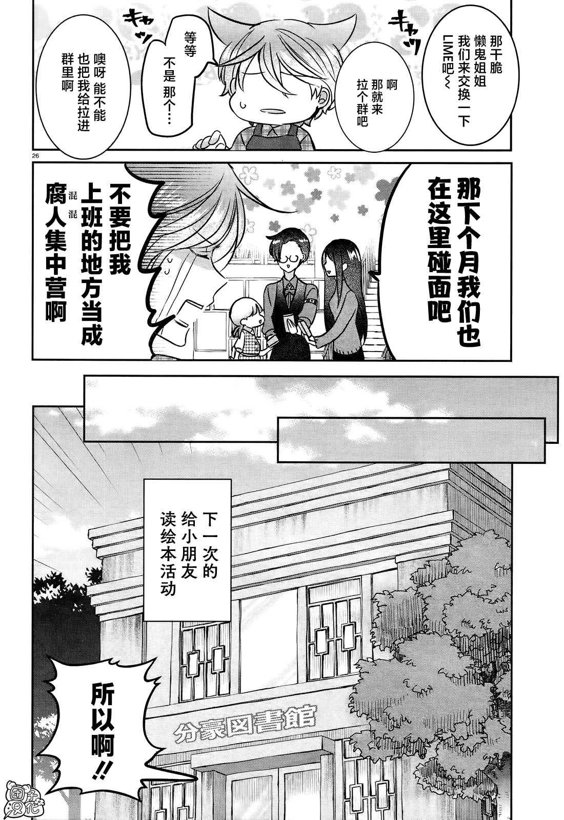 第26页