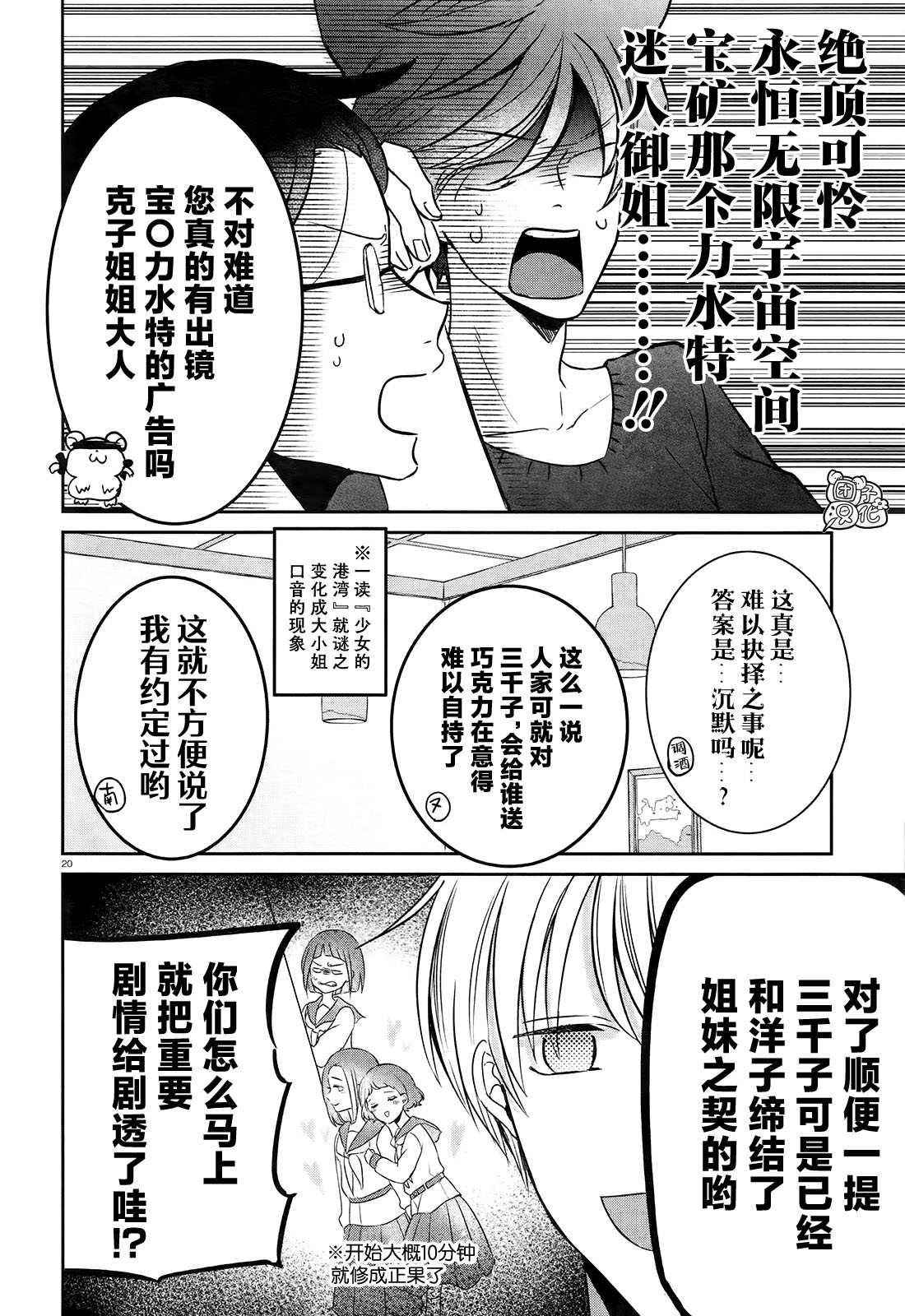 第20页