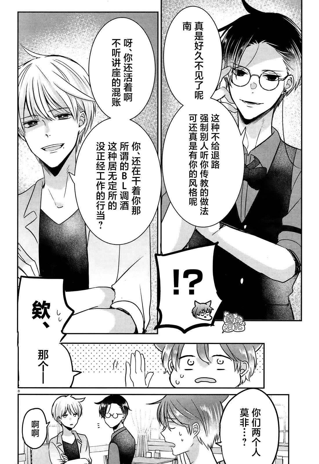 第8页