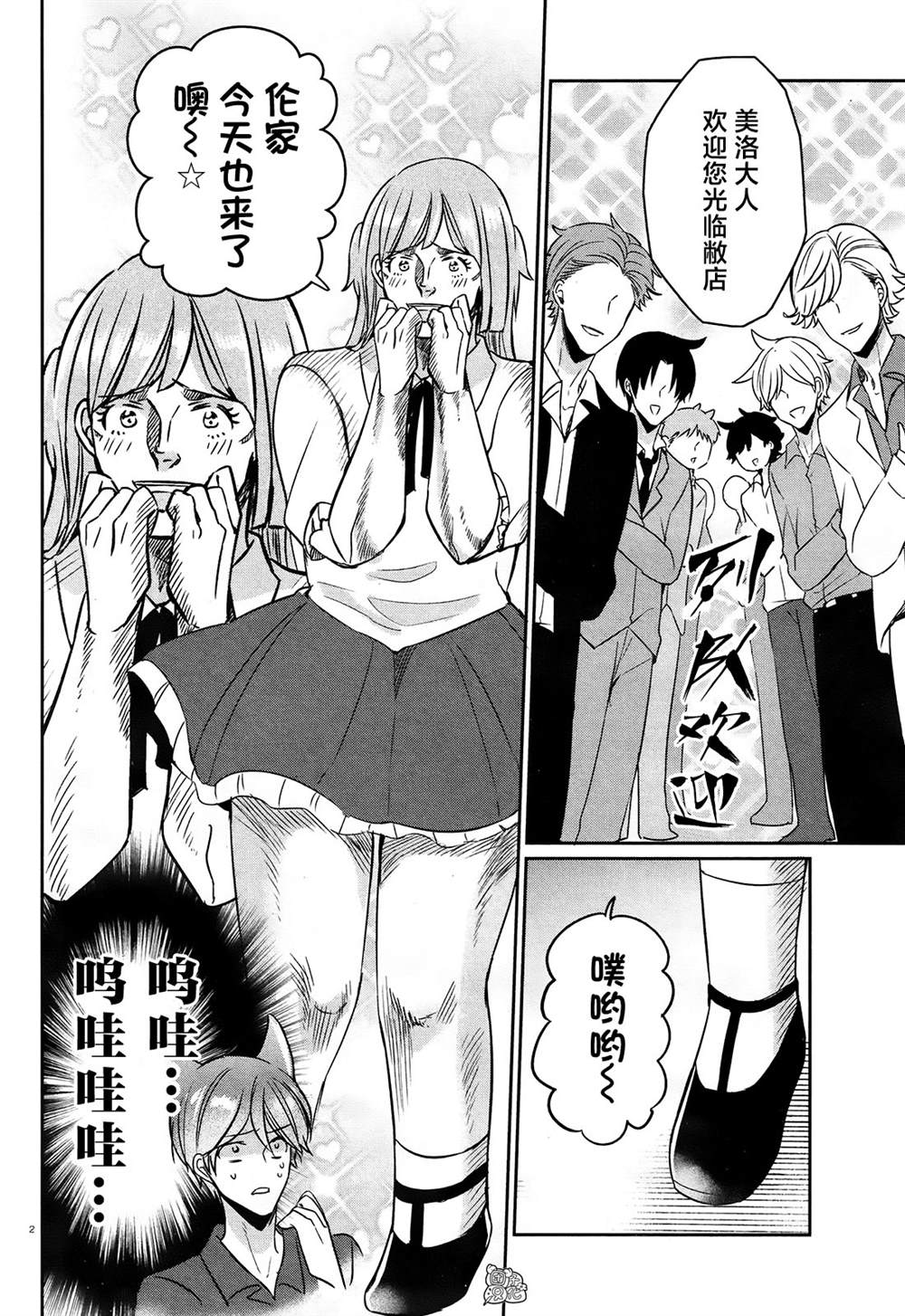 第2页
