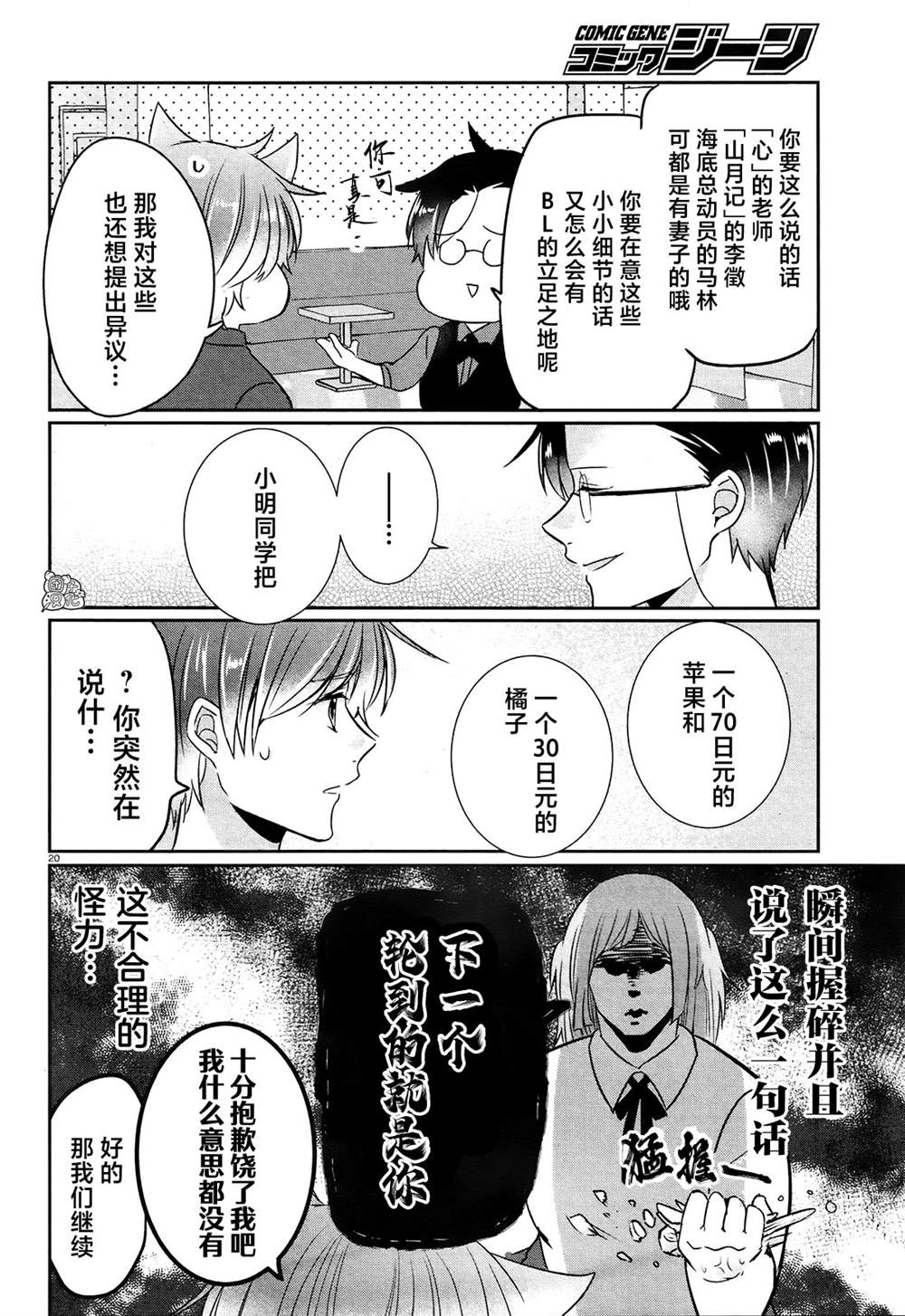 第20页