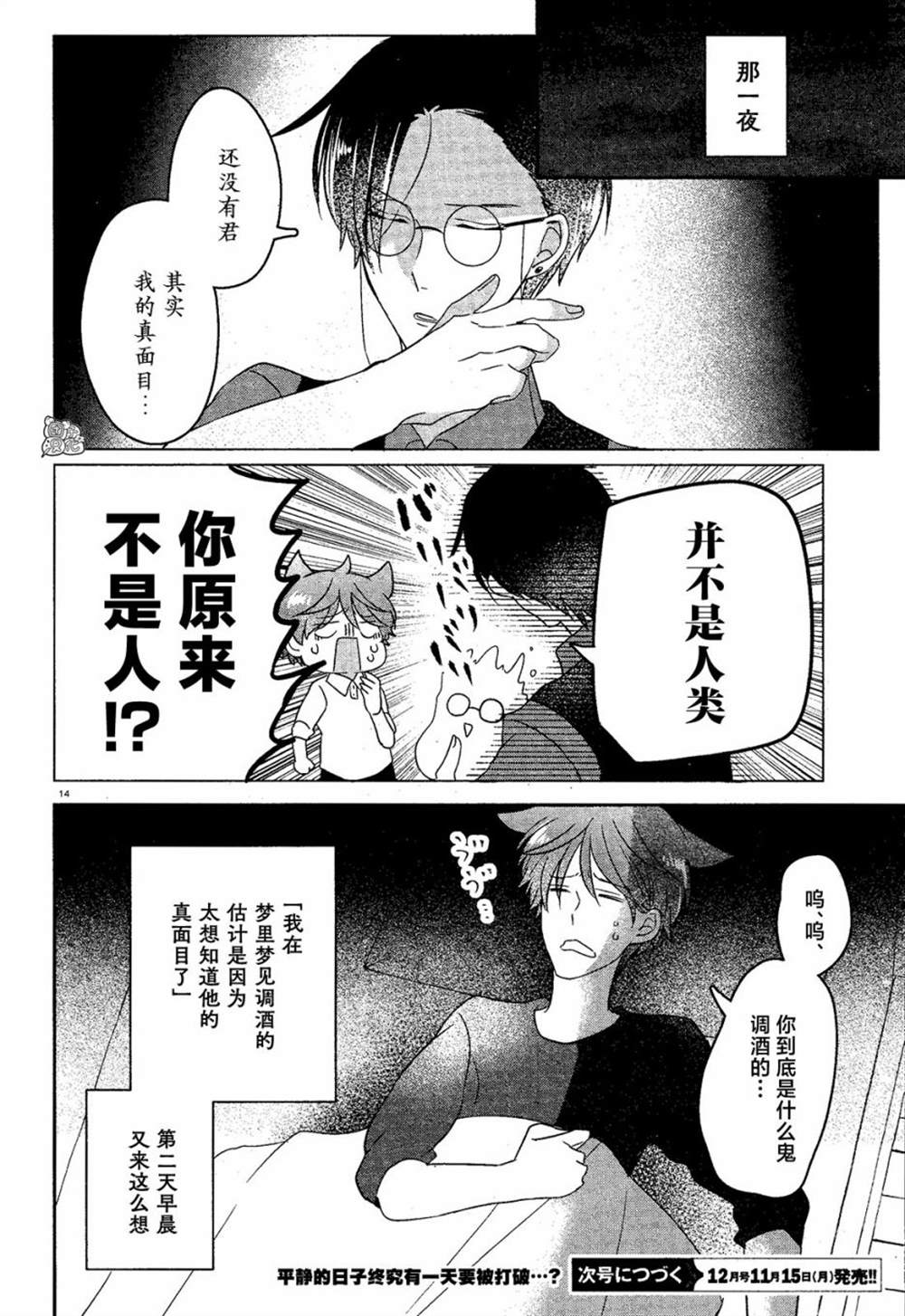 第14页