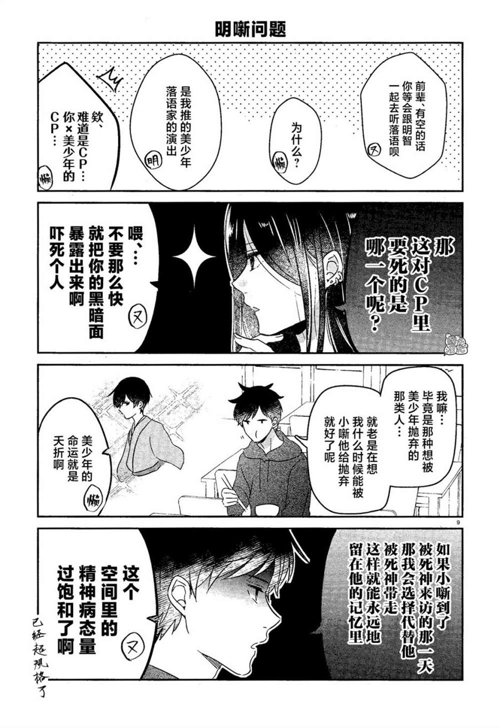 第9页