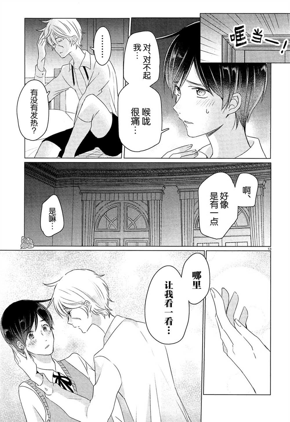 第13页