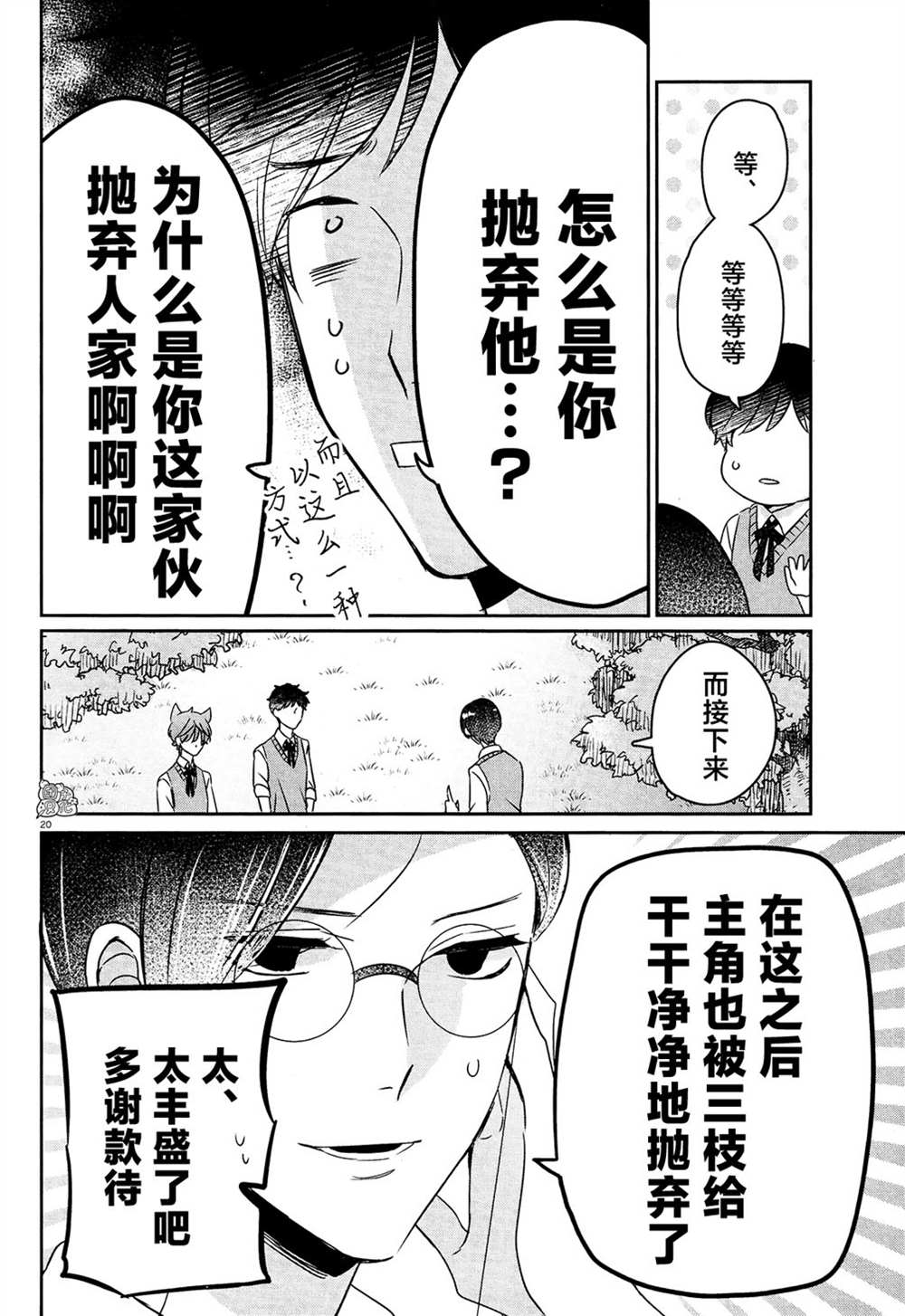 第20页
