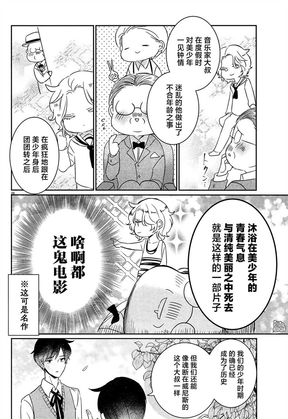 第26页