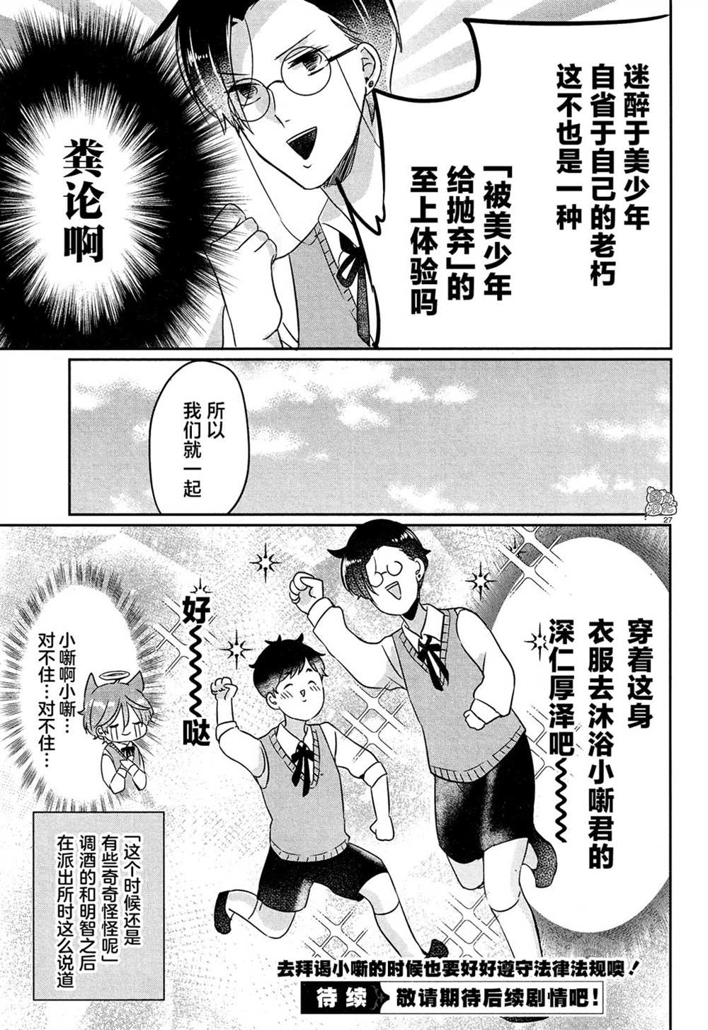 第27页