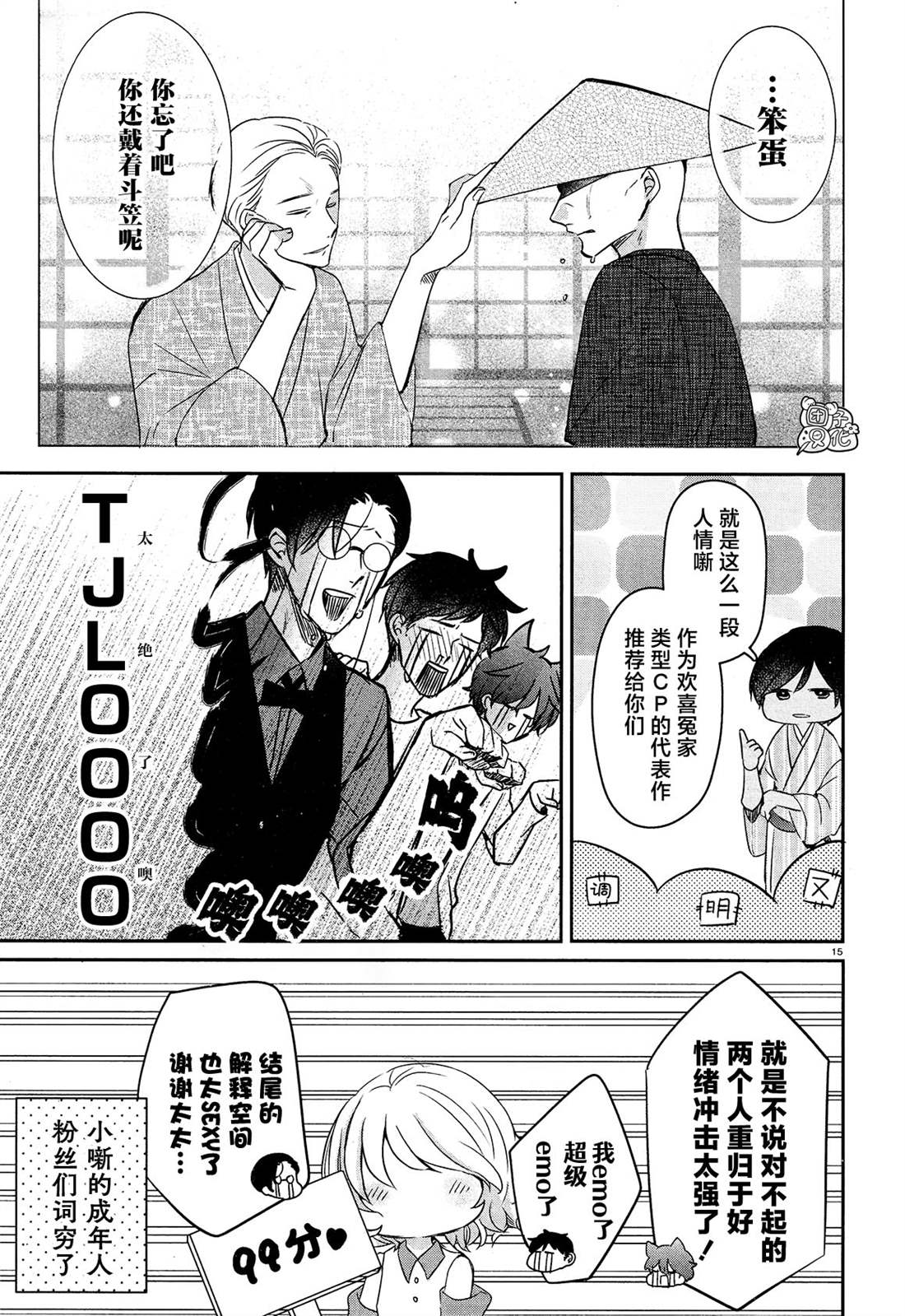 第15页