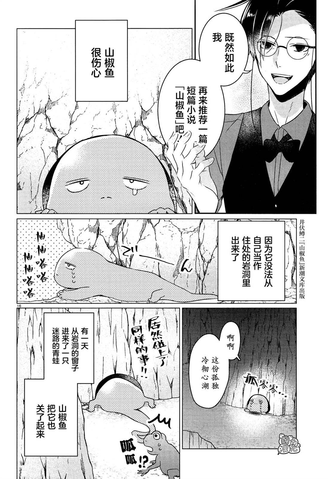 第16页