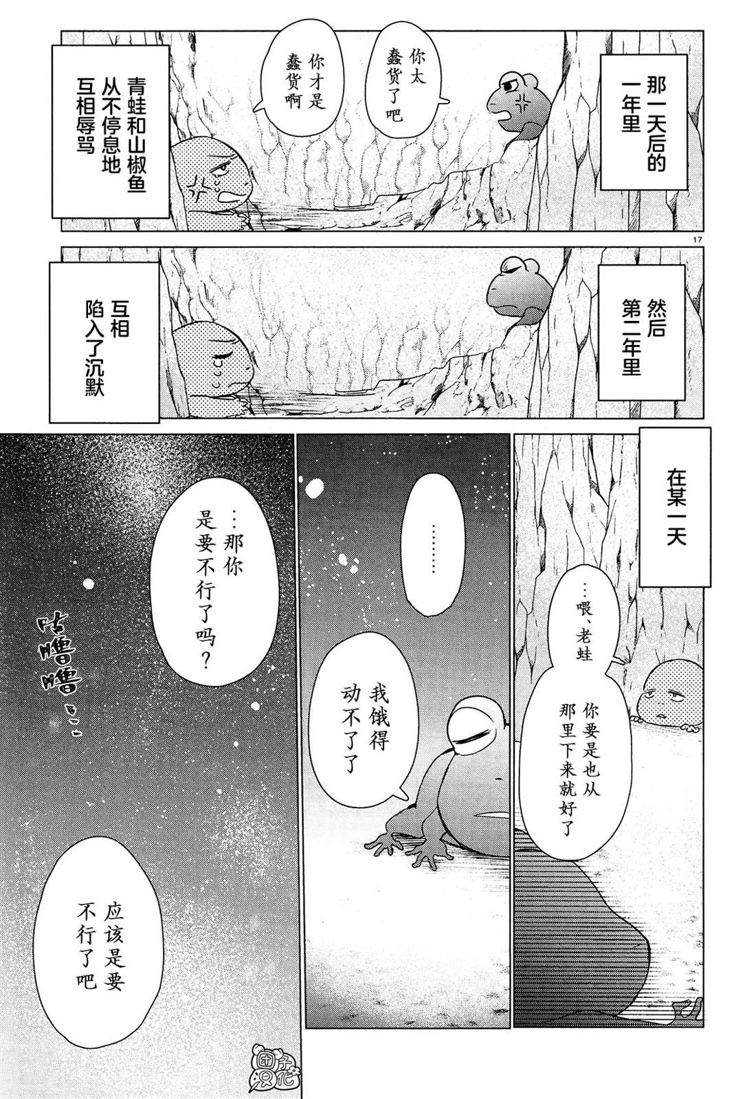 第17页