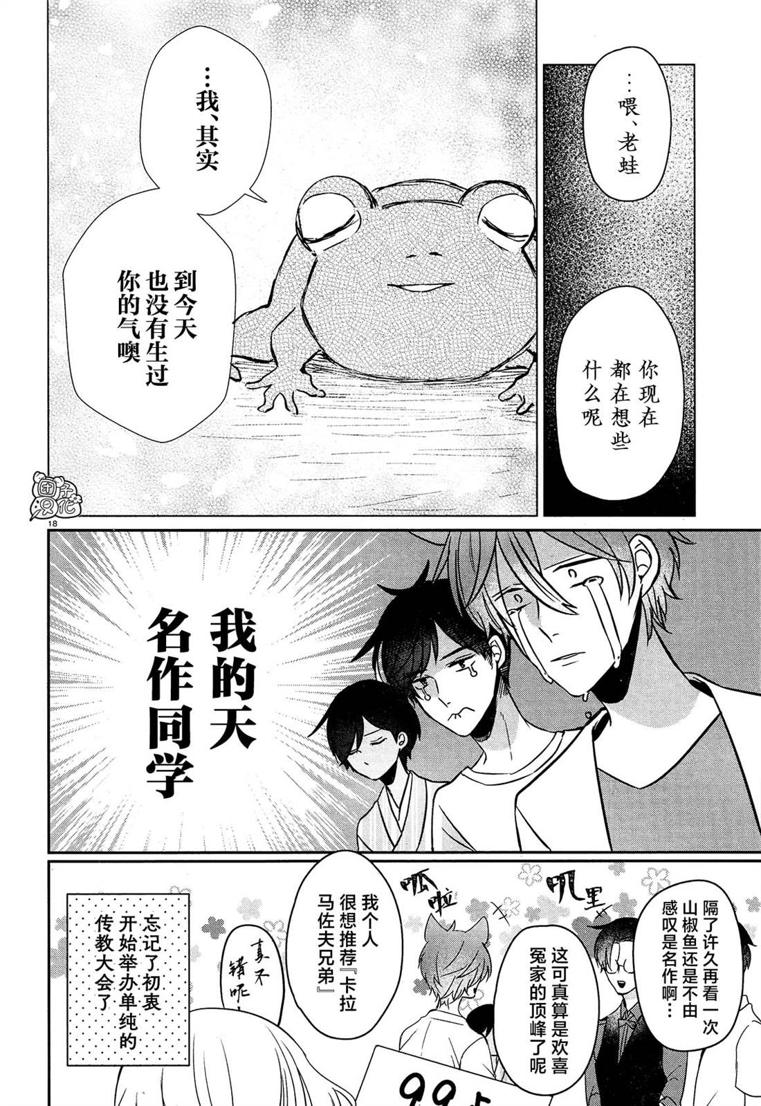 第18页