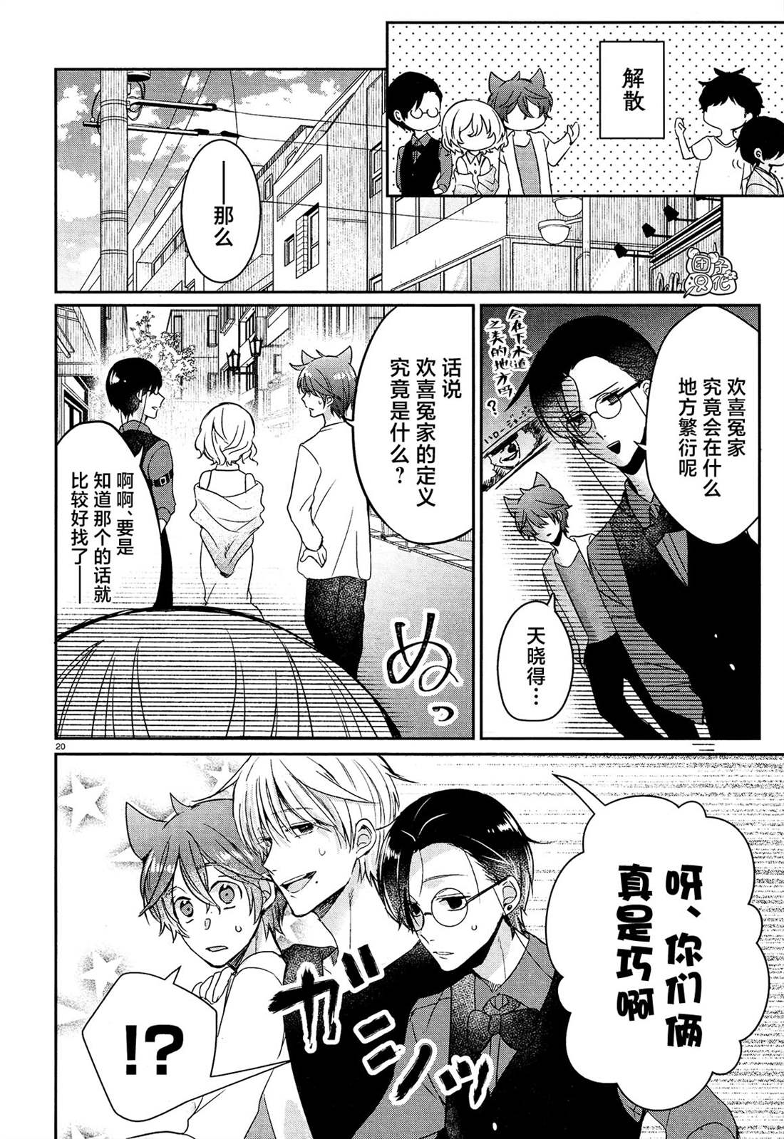 第20页