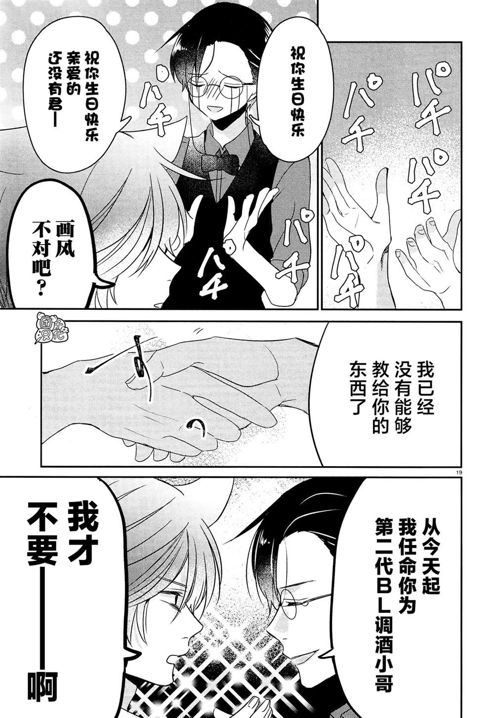 第19页