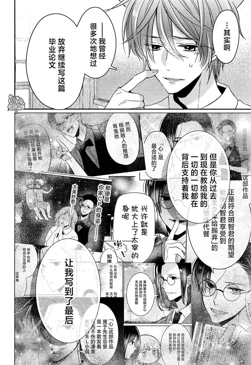 第20页
