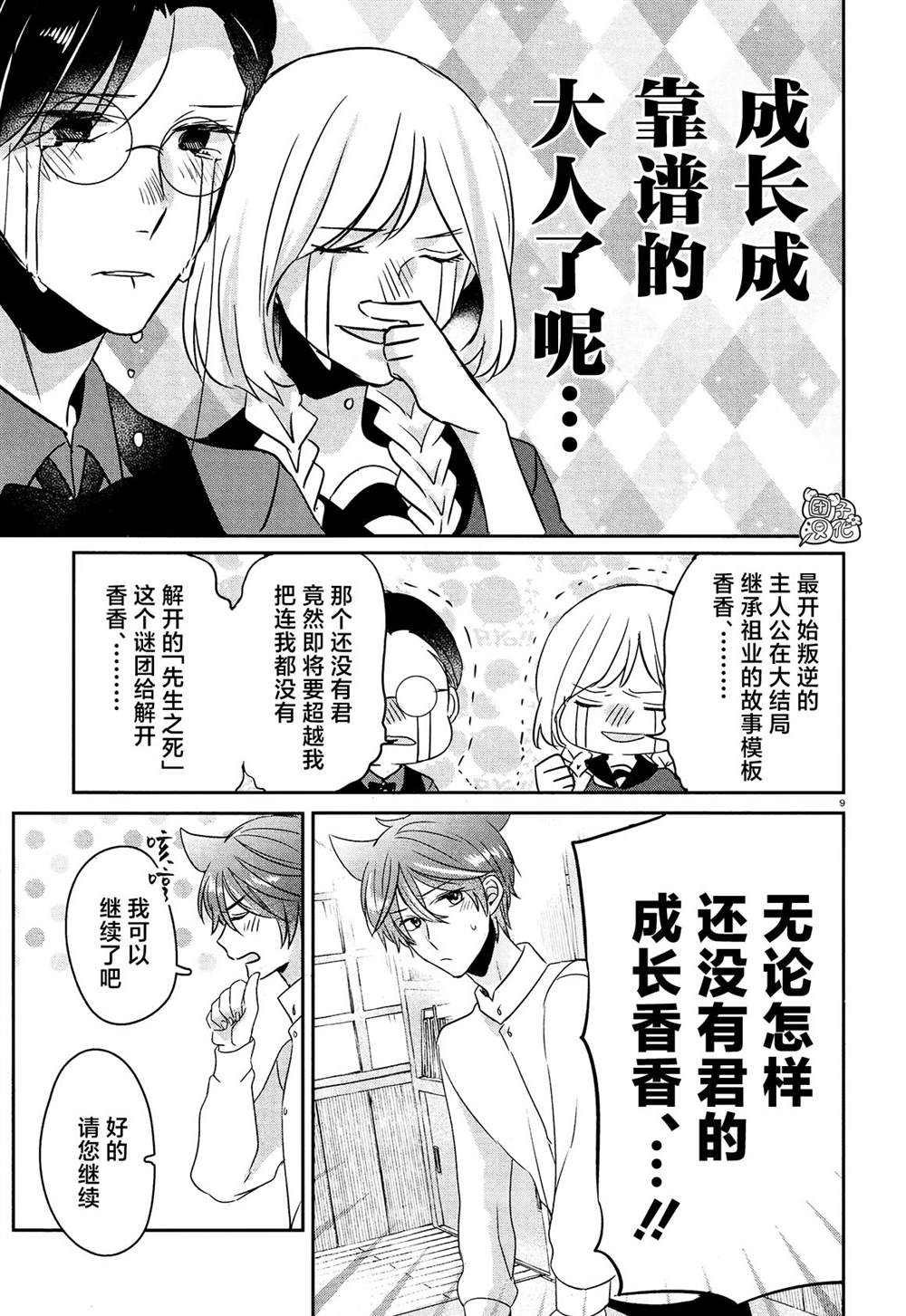 第9页