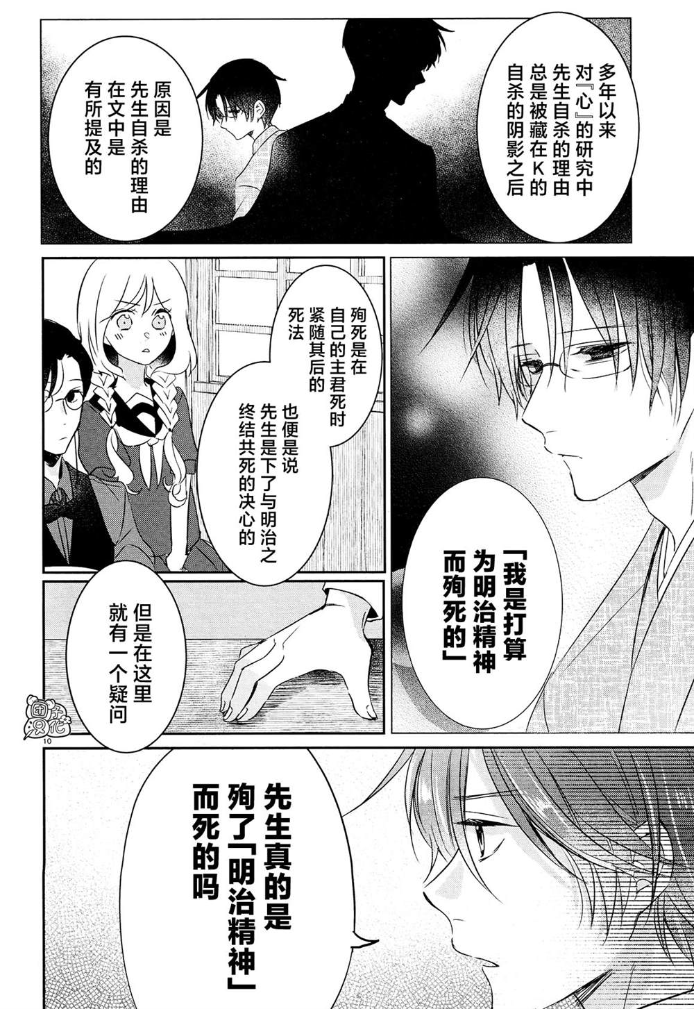 第10页