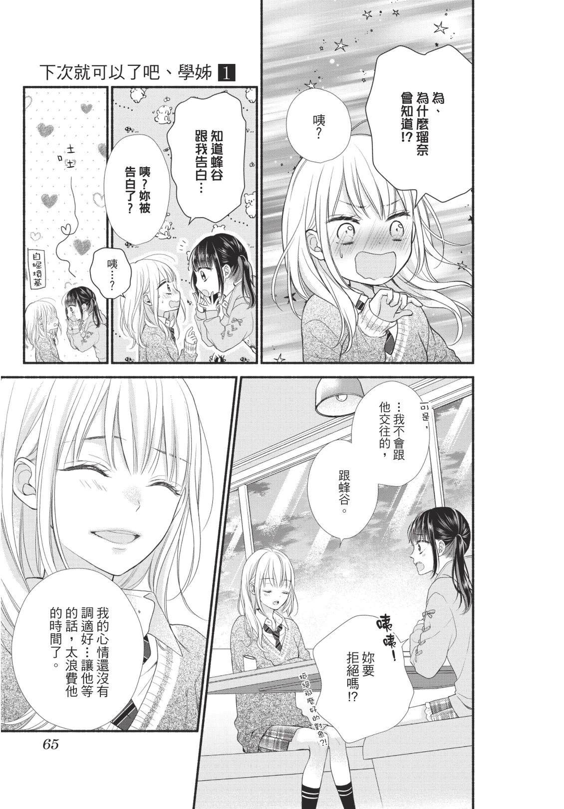 第67页