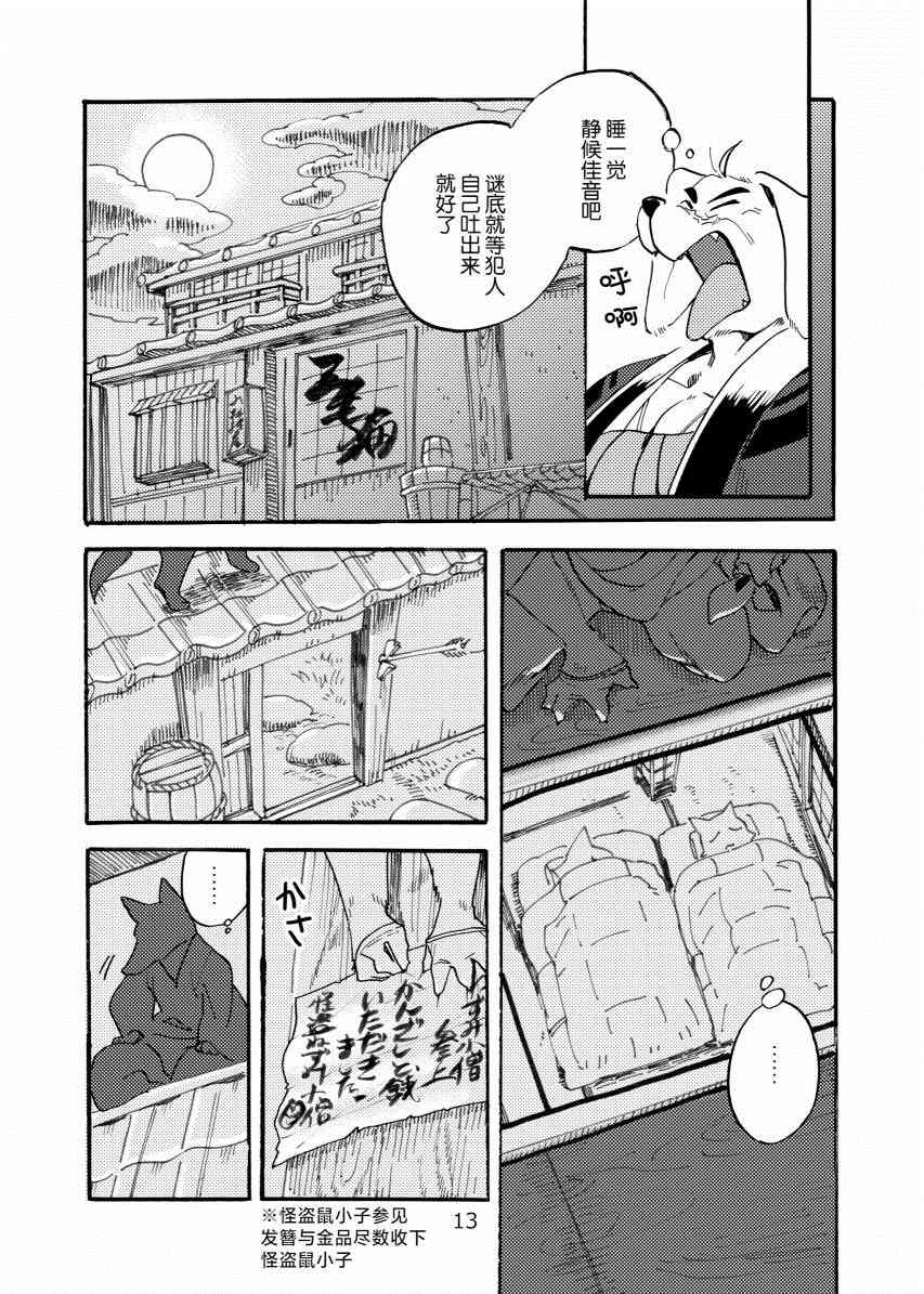 第12页