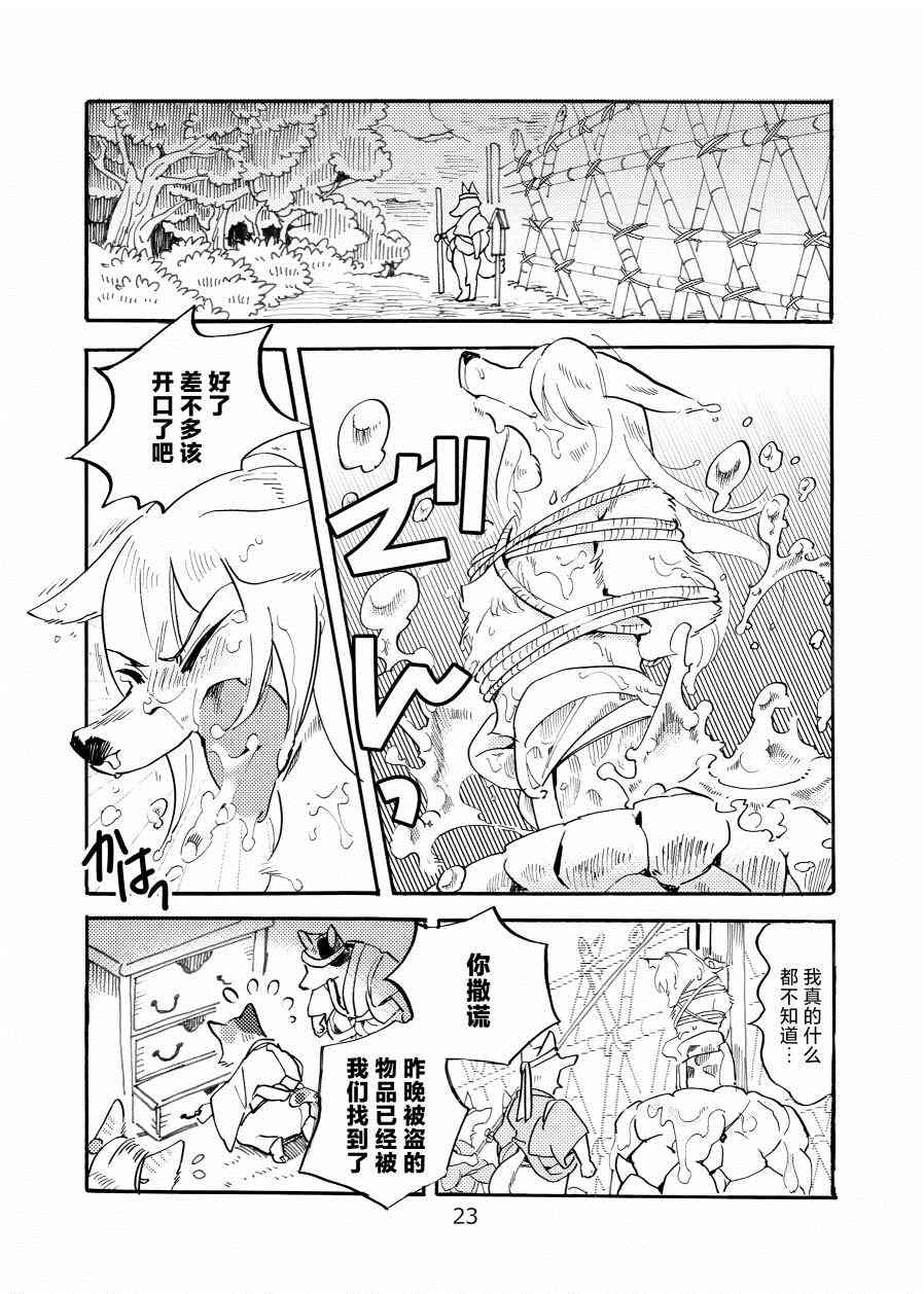 第22页