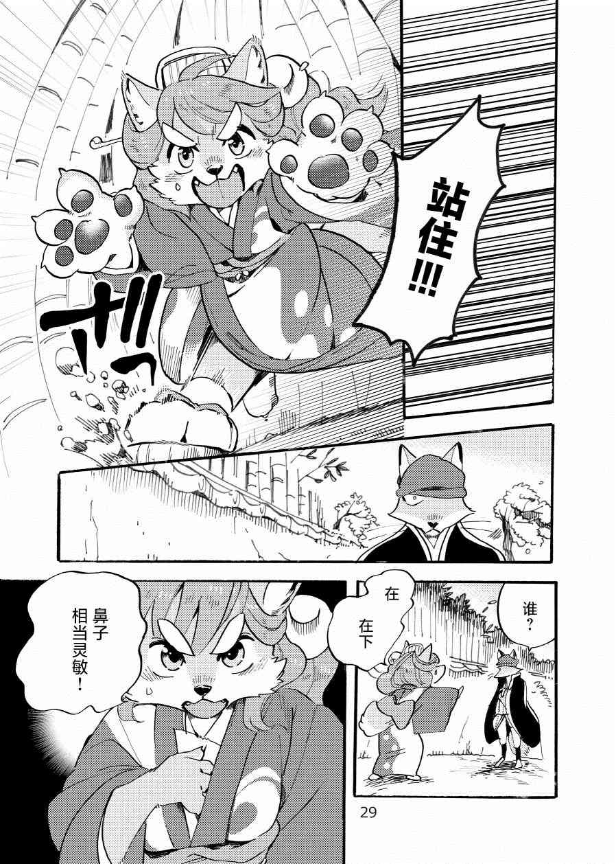第28页