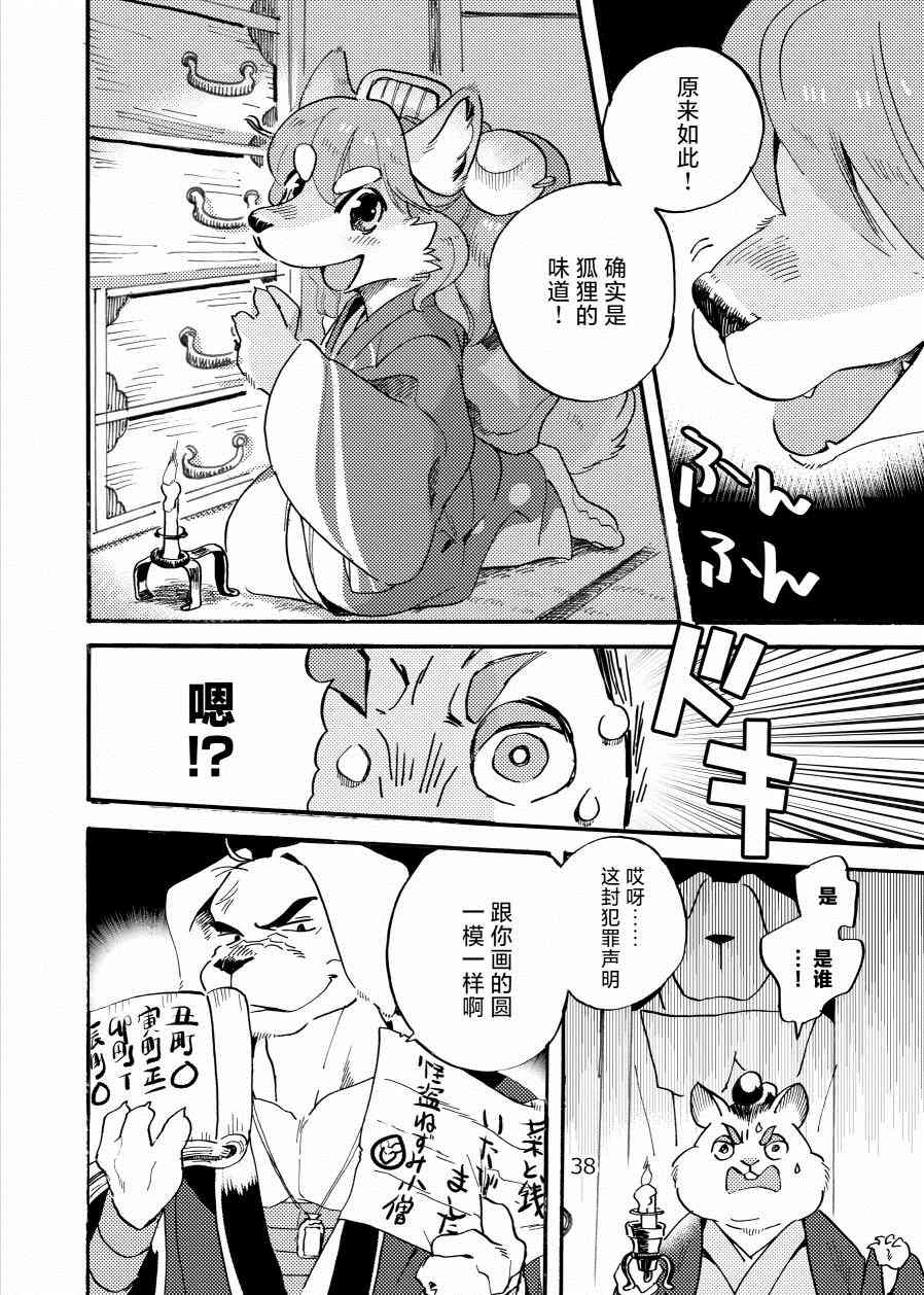 第36页