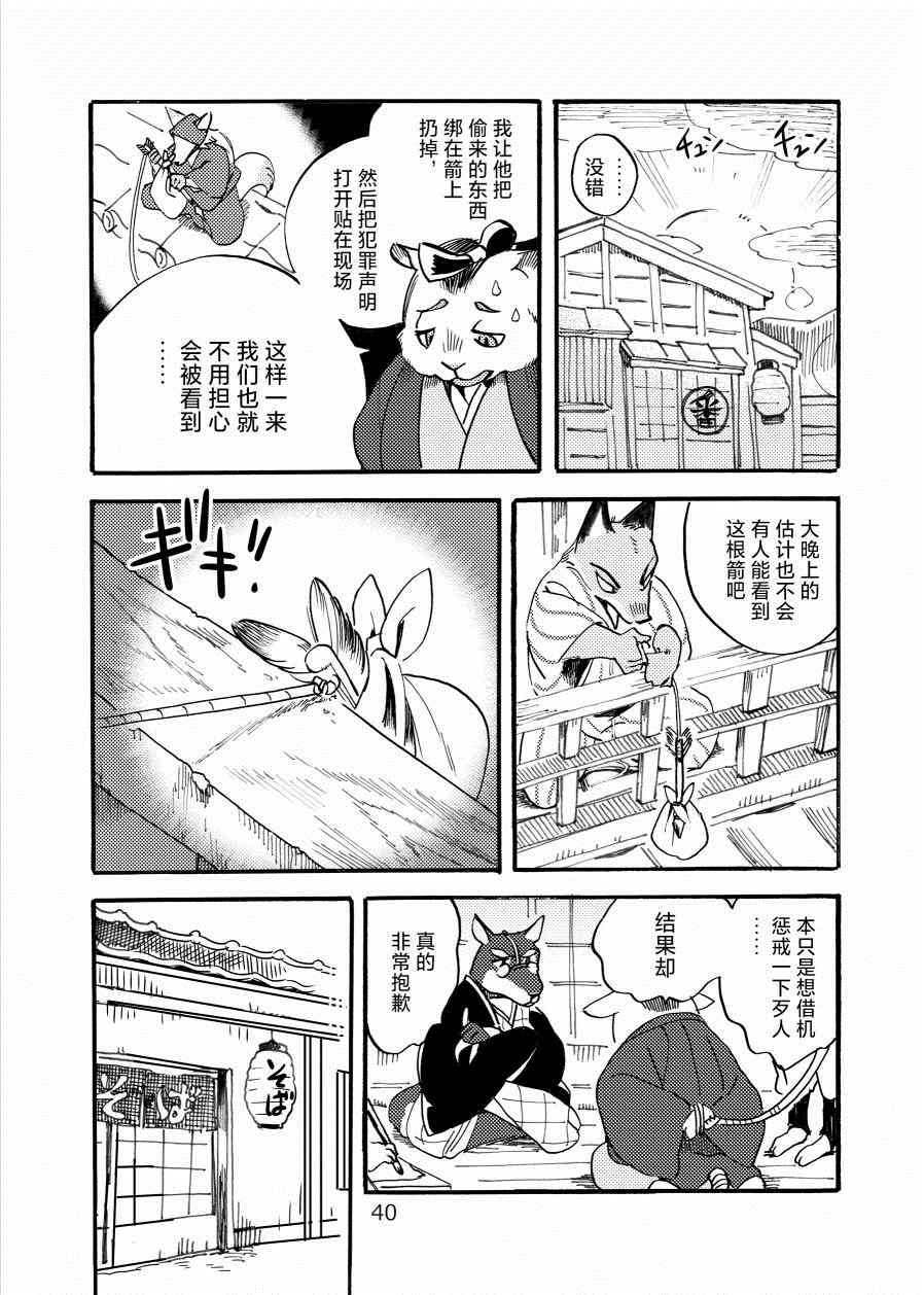 第38页