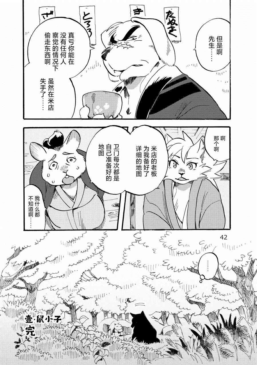 第40页