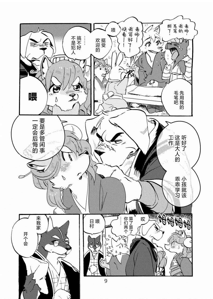 第8页