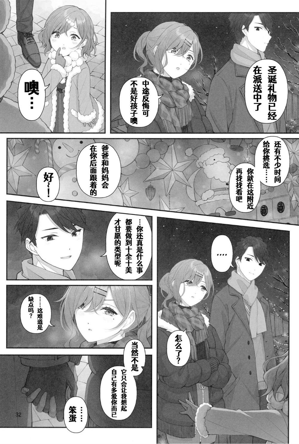 第33页