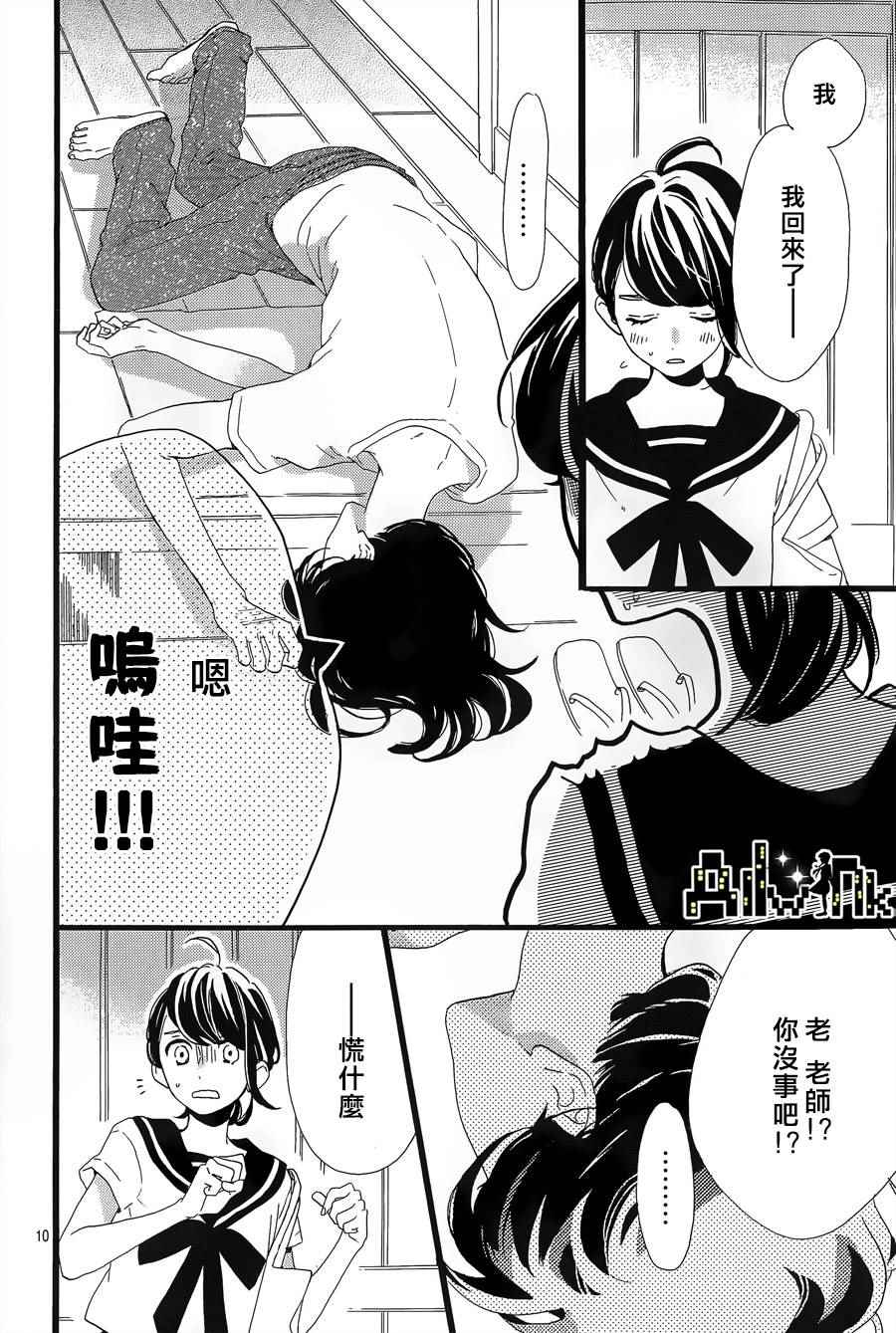 第10页