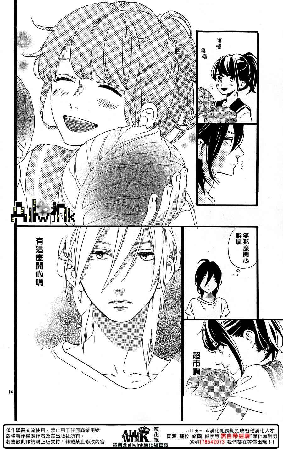 第14页