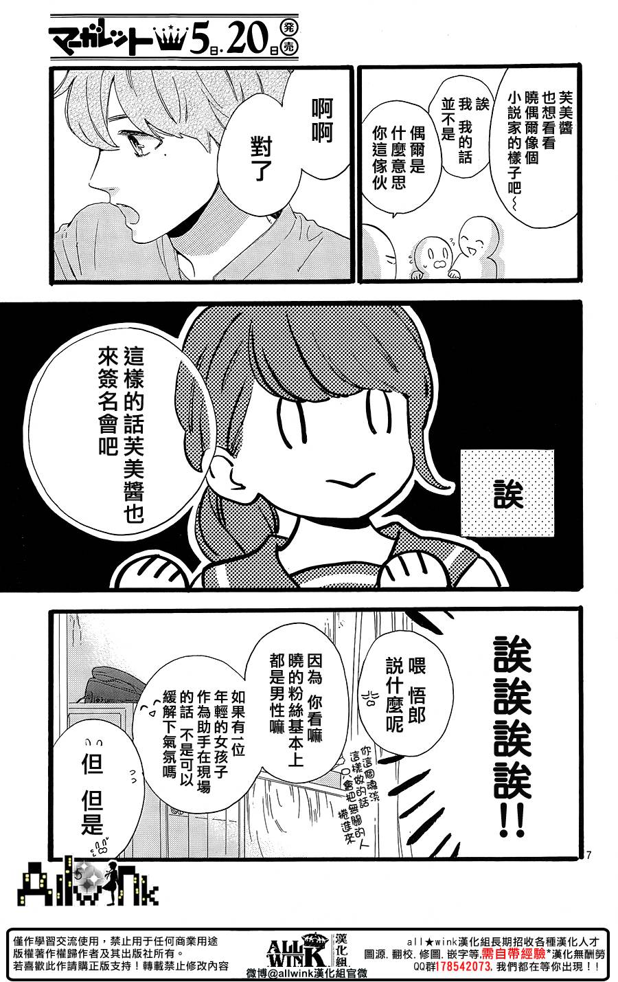 第7页