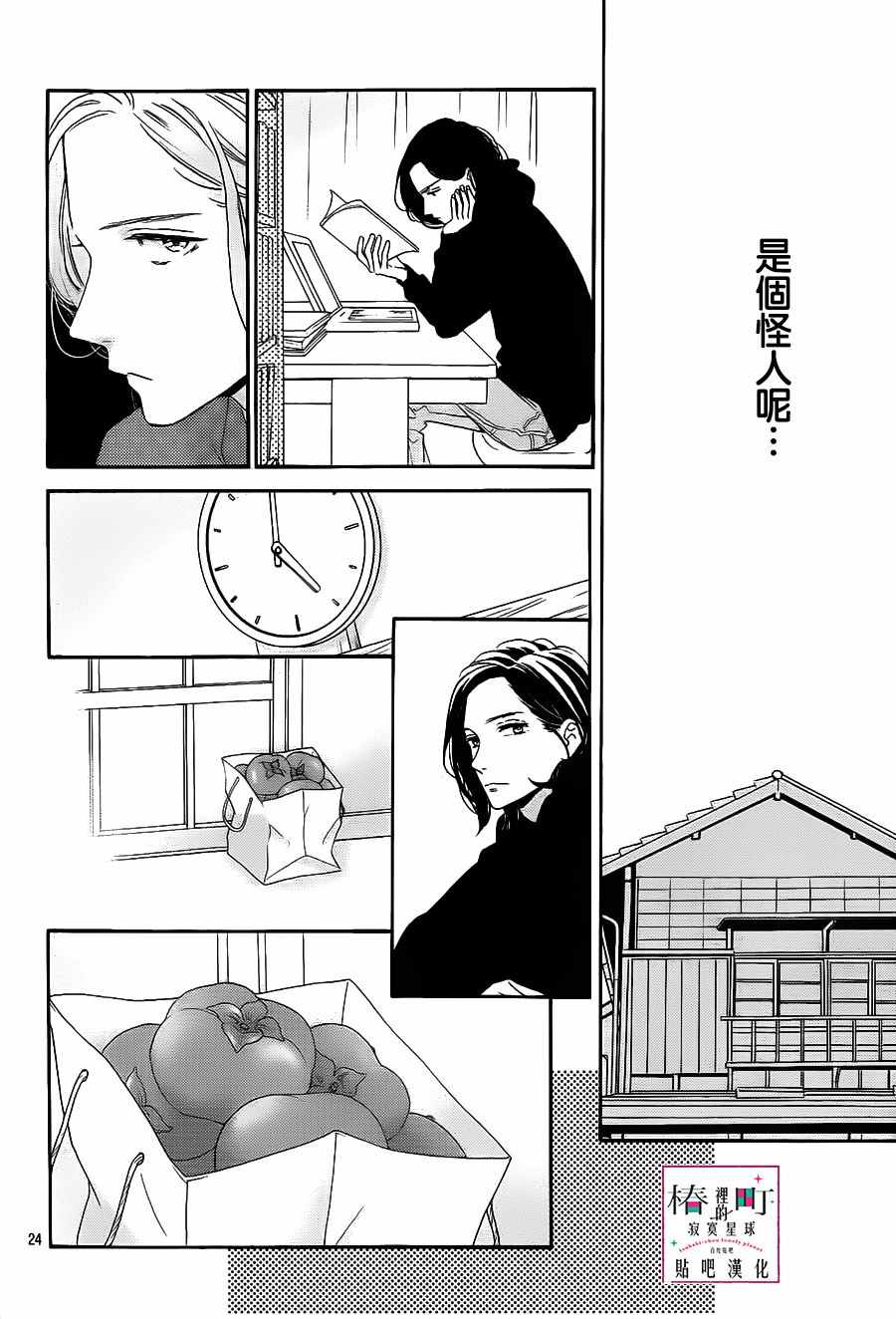 第24页
