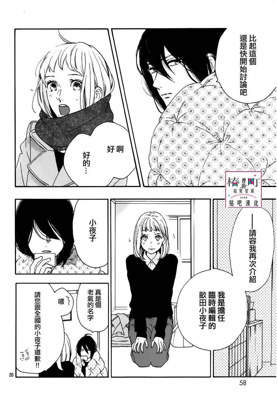 第20页
