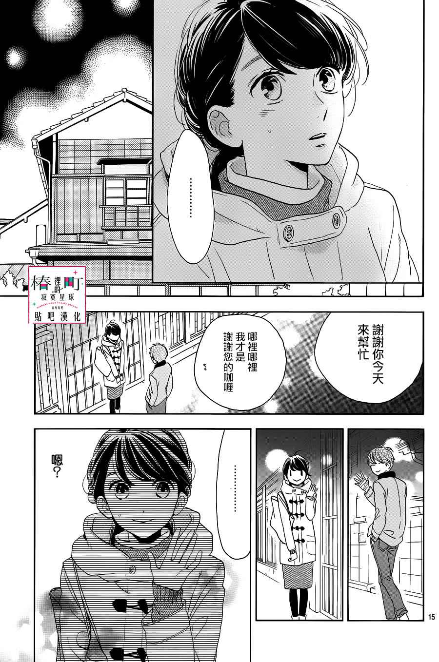 第15页