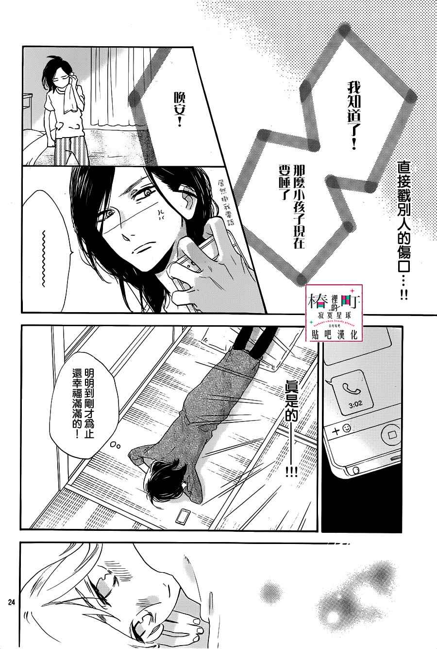 第24页