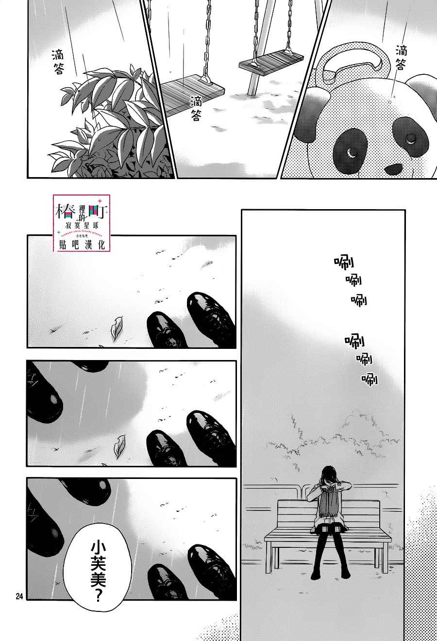 第24页