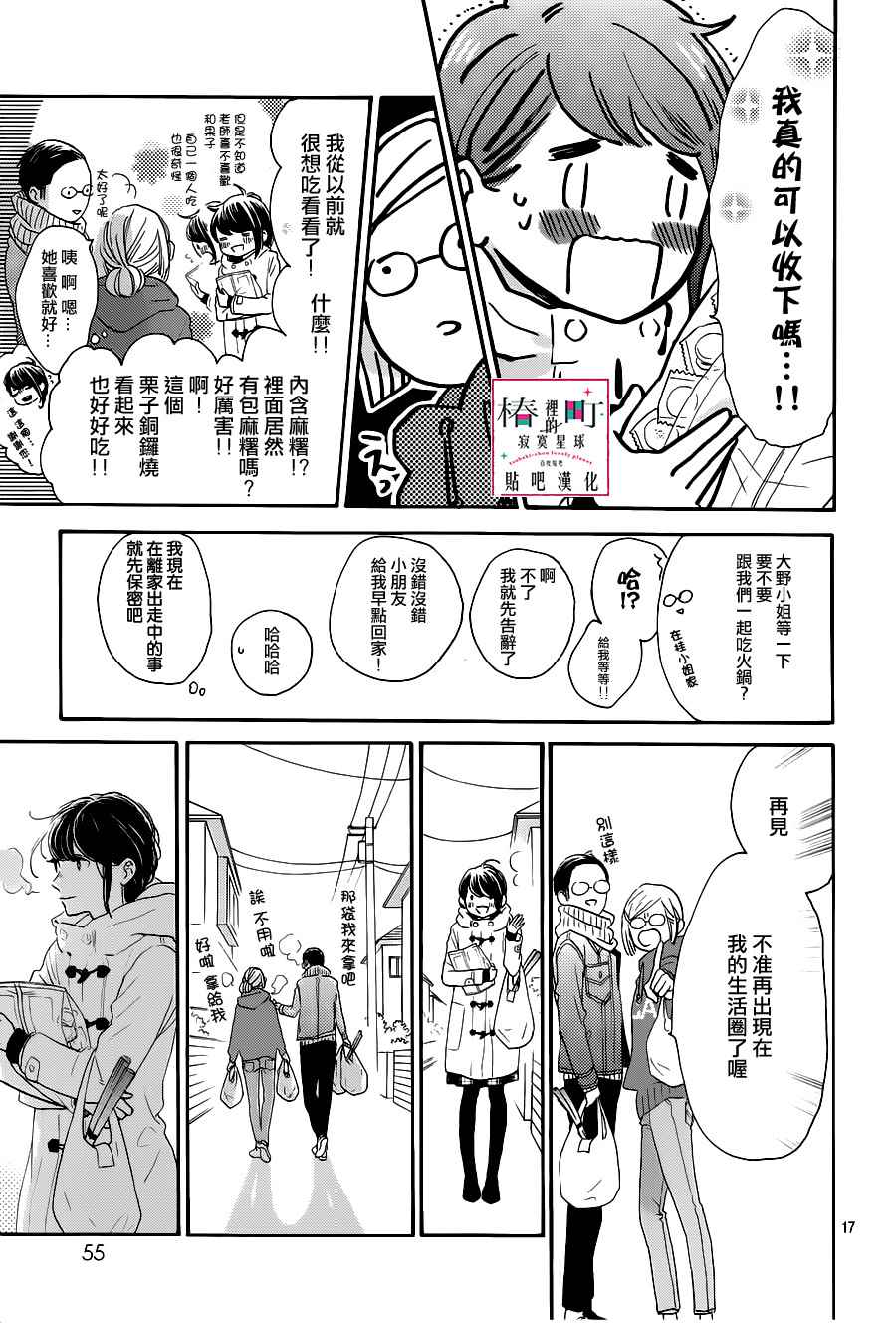 第17页