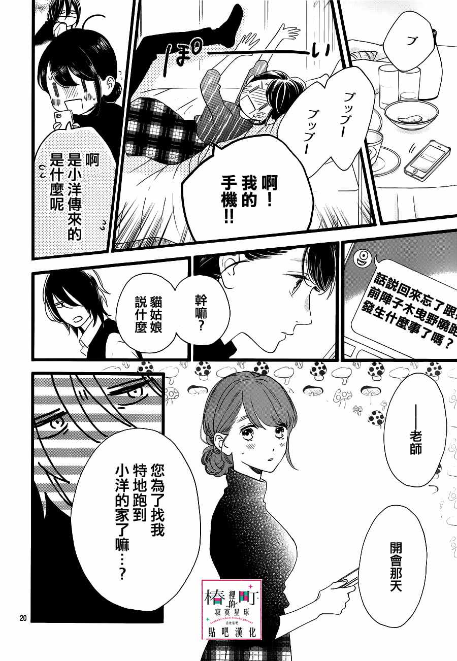 第20页